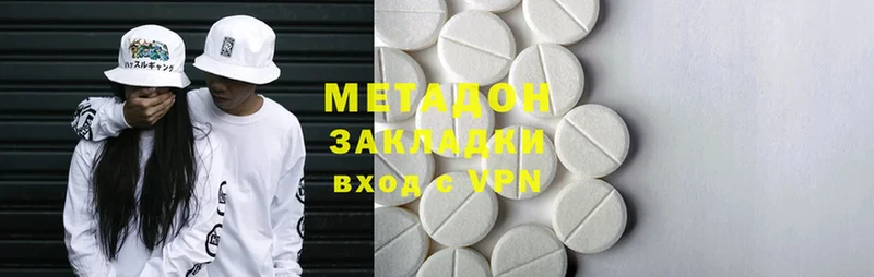 МЕТАДОН methadone  как найти закладки  Белая Холуница 